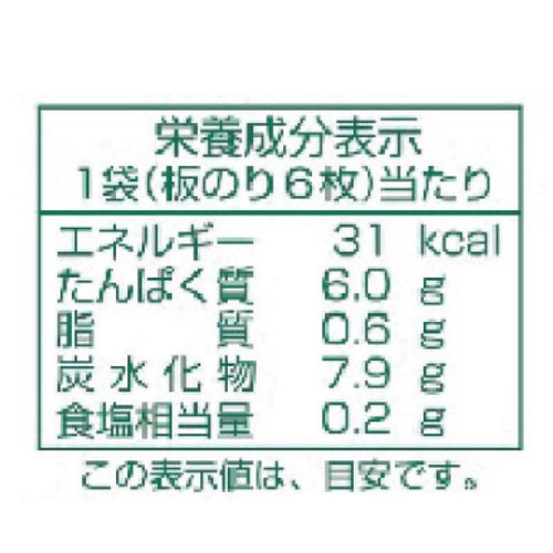 井口食品 焼きずのり 全形 九州有明海産 6枚
