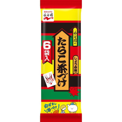 永谷園 たらこ茶づけ 6袋入