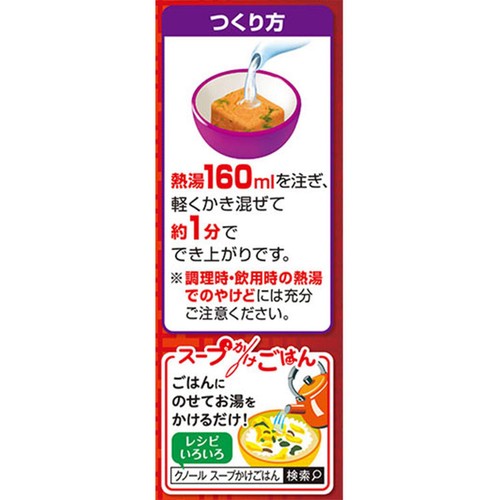 味の素 クノール 海鮮チゲスープ 4食入