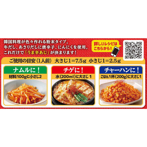 エスビー食品 菜館 万能韓国あじ 37.5g