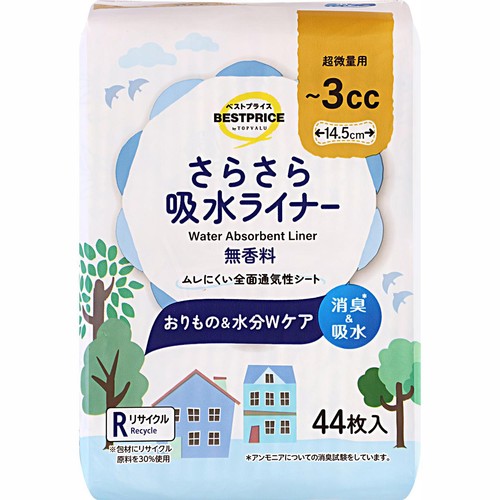 さらさら吸水ライナー3cc超微量用 無香料 44枚 トップバリュベストプライス