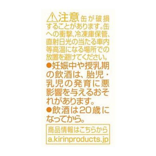 キリン 一番搾り 350ml x 6本