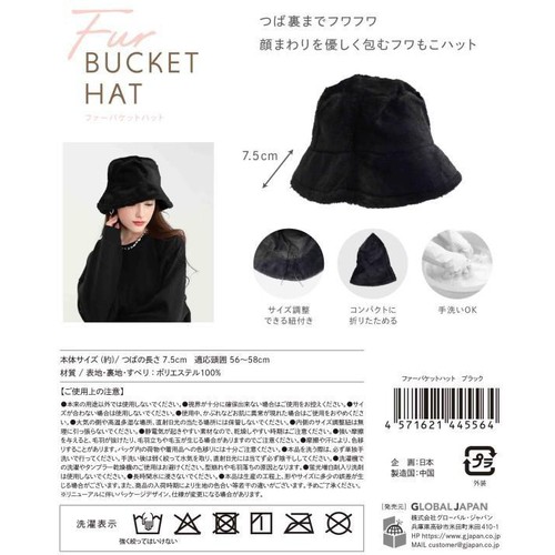 【新品未使用】G/FORE エコファーバケットハット ブラック ファーバケットハット ブラック Green Beans | グリーンビーンズ by AEON