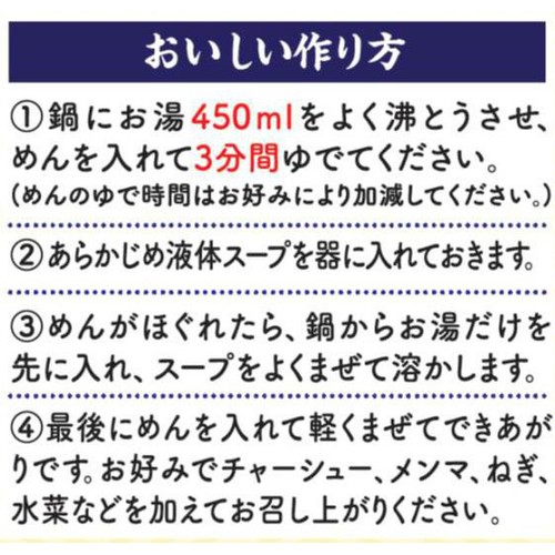 日清食品 塩元帥監修 旨塩ラーメン 3食パック 309g