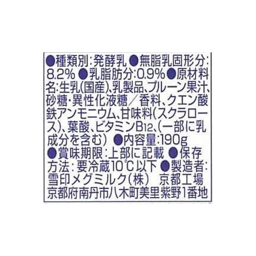 雪印メグミルク プルーンFe 1日分の鉄分 のむヨーグルト 糖質・カロリーオフ 190g