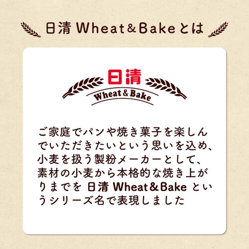 日清製粉ウェルナ Wheat&Bake スーパーキング 3kg