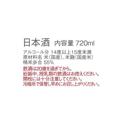 白瀧酒造 上善如水 純米吟醸 720ml