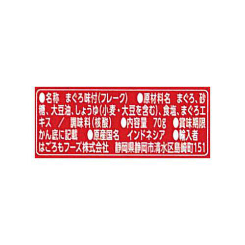 はごろもフーズ はごろも煮減塩 70g