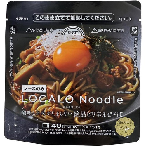 ♩ かぷめん出品 LOCALO Noodle 絶品ピリ辛まぜそば 1人前 (51g) Green Beans
