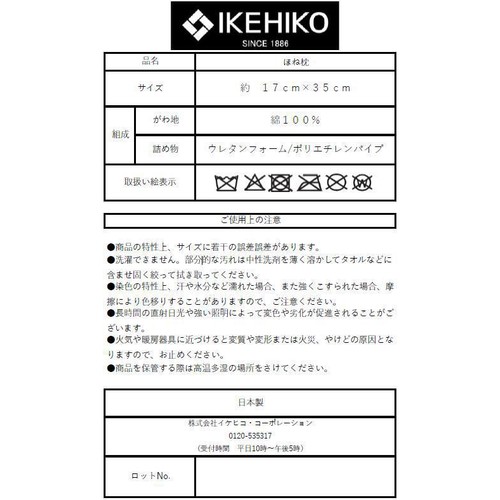 くつろぎほね枕 カジュアル ネイビー