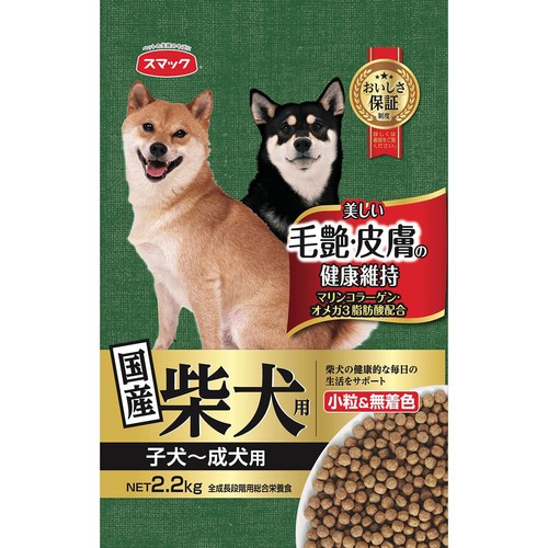【ペット用】 スマック 柴犬用 子犬～成犬用 2.2kg