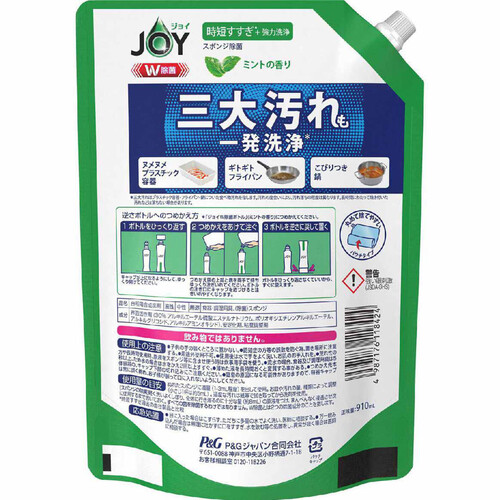 P&G ジョイW除菌 食器用洗剤 ミント 詰替超特大 910ml