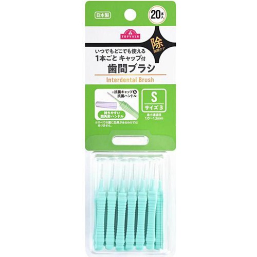 キャップ付き 歯と歯の間の汚れを除去する歯間ブラシS 20本 トップバリュ