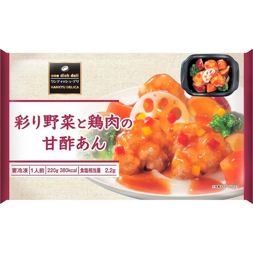 阪急デリカ 彩り野菜と鶏肉の甘酢あん【冷凍】 1人前 (220g)