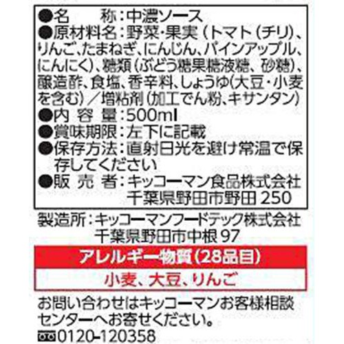 キッコーマン デリシャスソース 中濃 500ml