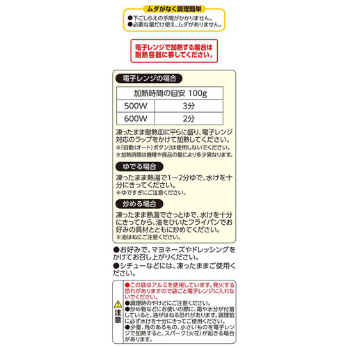 ブロッコリー 500g トップバリュベストプライス