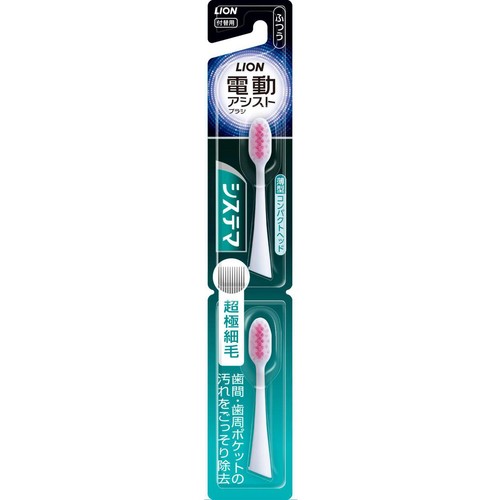 ライオン システマ 電動アシストブラシ 付替ブラシ 薄型コンパクトヘッド ふつう 2本