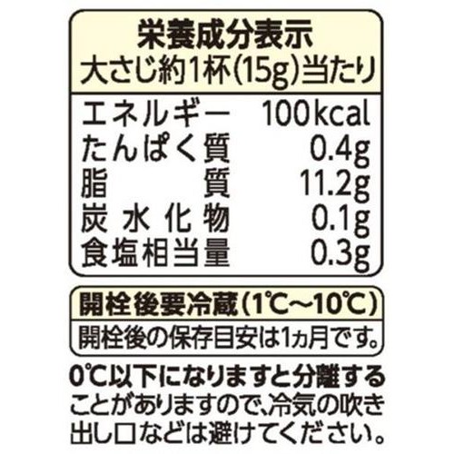 キユーピー マヨネーズ 200g