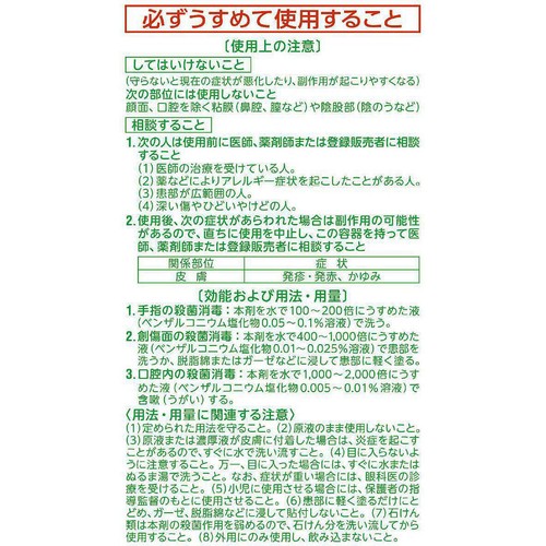 【第3類医薬品】オスバンS 600mL