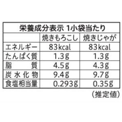 不二家 ホームサクッと 焼きもろこし&焼きじゃが 6袋入(96g)