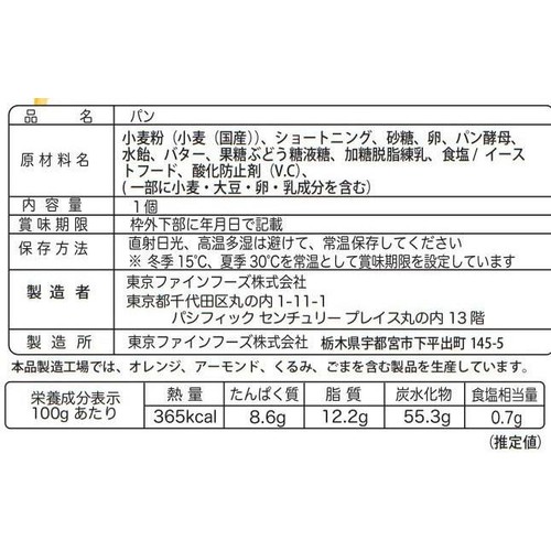 紙コップパン バター 1個