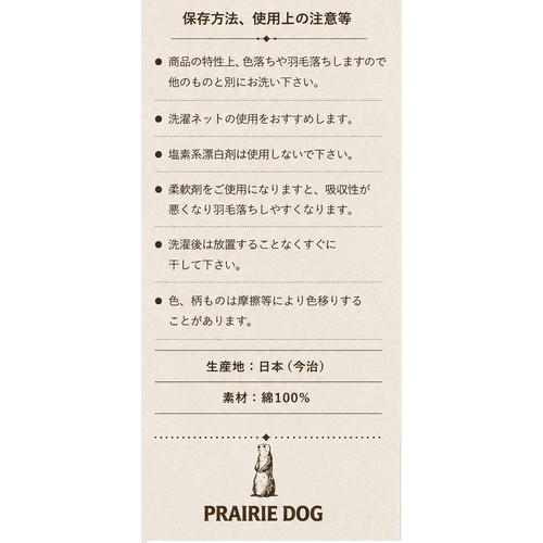 プレーリードッグ Pocchi 3重ガーゼハンカチ Jasmy