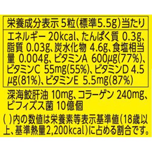 UHA味覚糖 グミサプリKIDS マルチビタミン 20日分