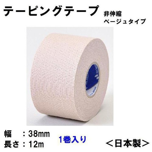 ニチバン バトルウィン カラーテーピングテープ 非伸縮タイプ 38mm x 12m