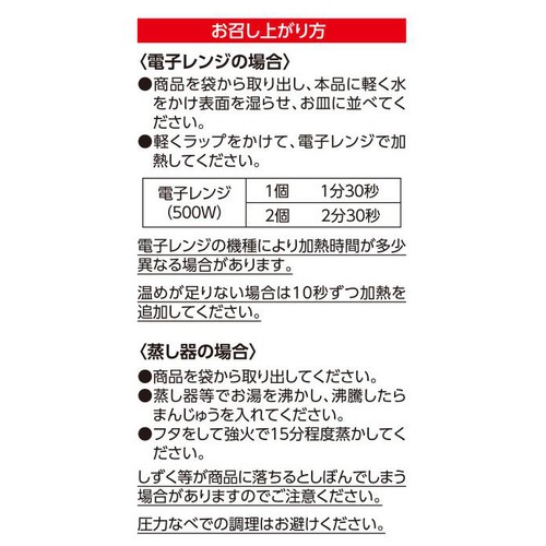 江戸清 海老チリまん 120g x 2個入