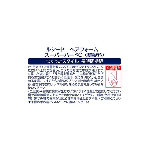 ルシード ヘアフォームスーパーハード 185g