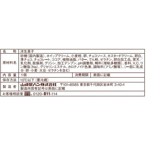 ヤマザキ ふわふわスフレ 生チョコクリ−ム 1個