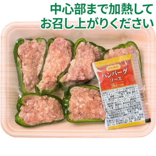 【冷蔵】 ピーマンの肉詰め 6個