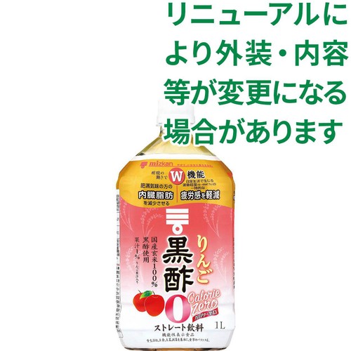 ミツカン りんご黒酢 カロリーゼロ 1000ml