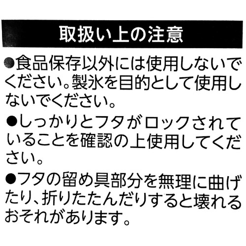 4点ロック保存容器 850ml ホームコーディ