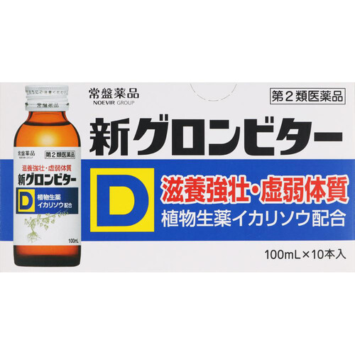 【第2類医薬品】新グロンビターD 100ml x 10本