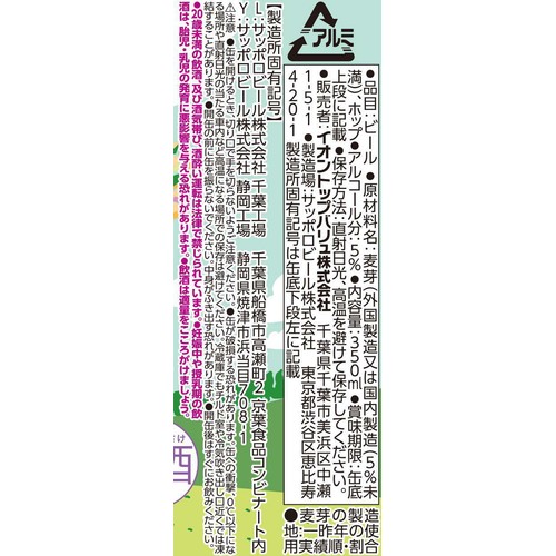 富良野生ビール＜6缶＞ 350ml x 6本 トップバリュ