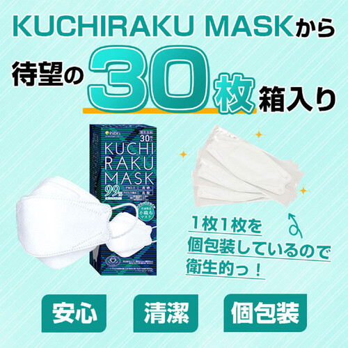 医食同源ドットコム KUCHIRAKU MASK グレー 30枚入