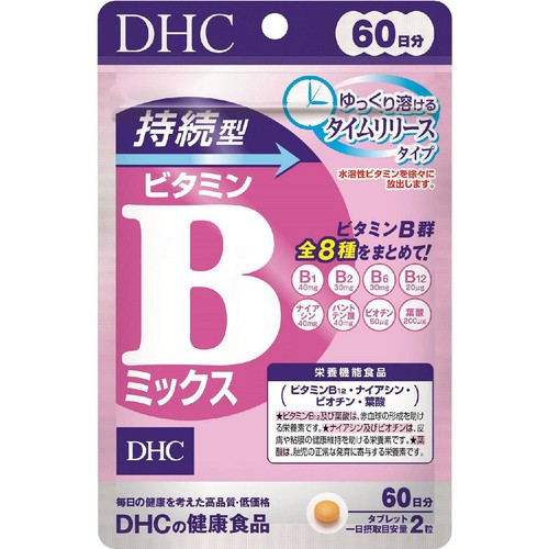 DHC 持続型ビタミンB MIX 60日分