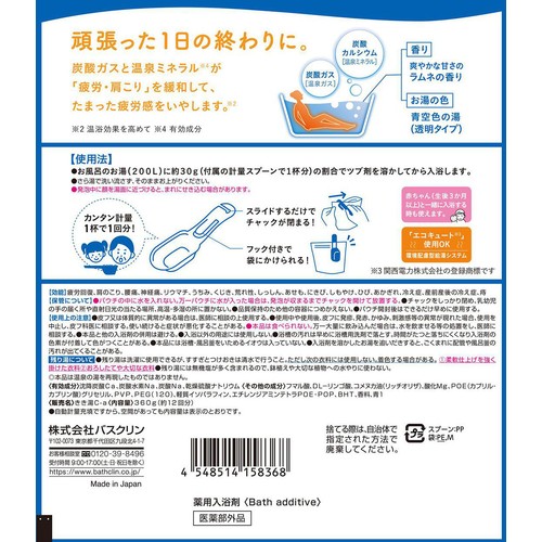 バスクリン きき湯 カルシウム炭酸湯 360g Green Beans