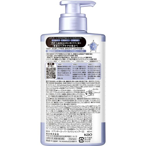 花王 THE ANSWER シーズナルケア SS スーパーラメラシャンプー ポンプ 400ml