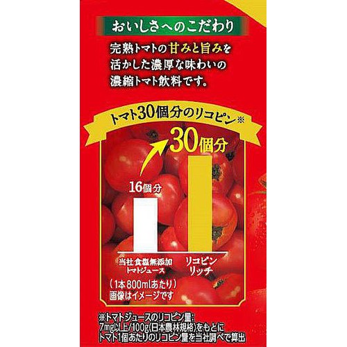 デルモンテ リコピンリッチ トマト飲料 800ml
