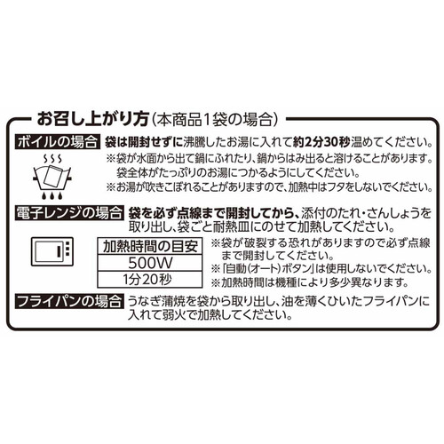 鹿児島県産うなぎ蒲焼切身 1食分(60g) トップバリュ グリーンアイ