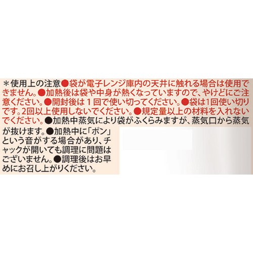 波里 レンジde手羽からあげ 麻辣味 20g