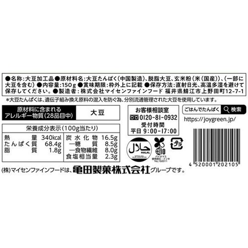 マイセンファインフード JOYGREEN ごはんでたんぱく 150g