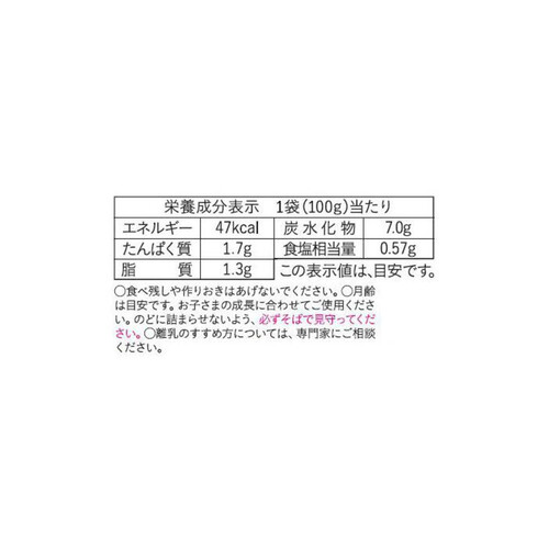 和光堂 1食分の野菜が摂れるグーグーキッチン きんぴら 100g