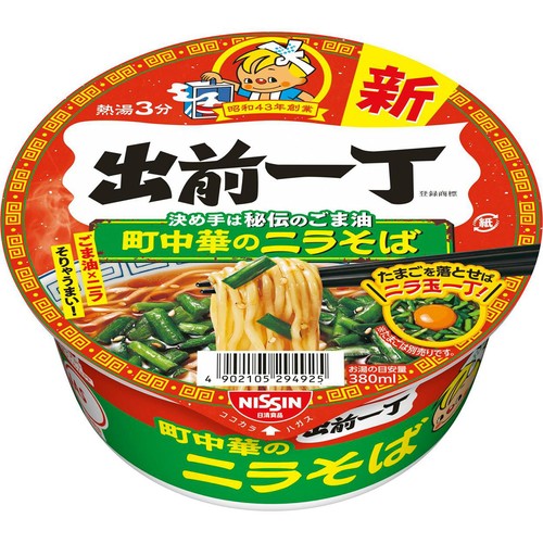 日清食品 出前一丁どんぶり 79g Green Beans | グリーンビーンズ by AEON