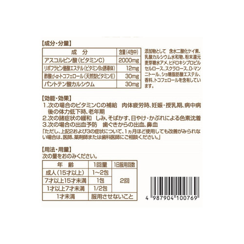 【第3類医薬品】シナールEXpro顆粒 52包
