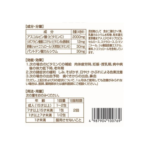 【第3類医薬品】シナールEXpro顆粒 52包