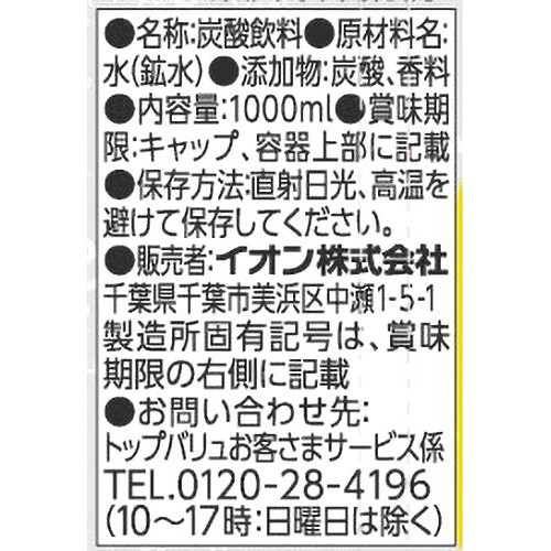SparklingWater炭酸水レモン 1000ml トップバリュベストプライス