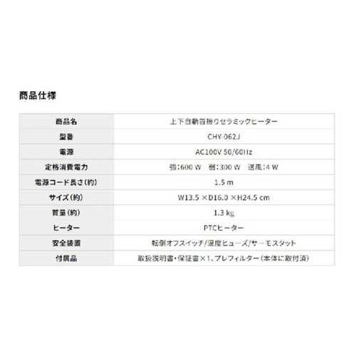 ドウシシャ セラミックヒーター 上下自動首振り 人感センサー付き 暖房 モカ CHY062J